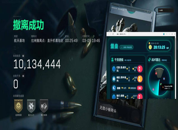 三角洲防外挂红屏透视自瞄效果