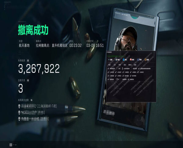 三角洲防外挂红屏软件效果
